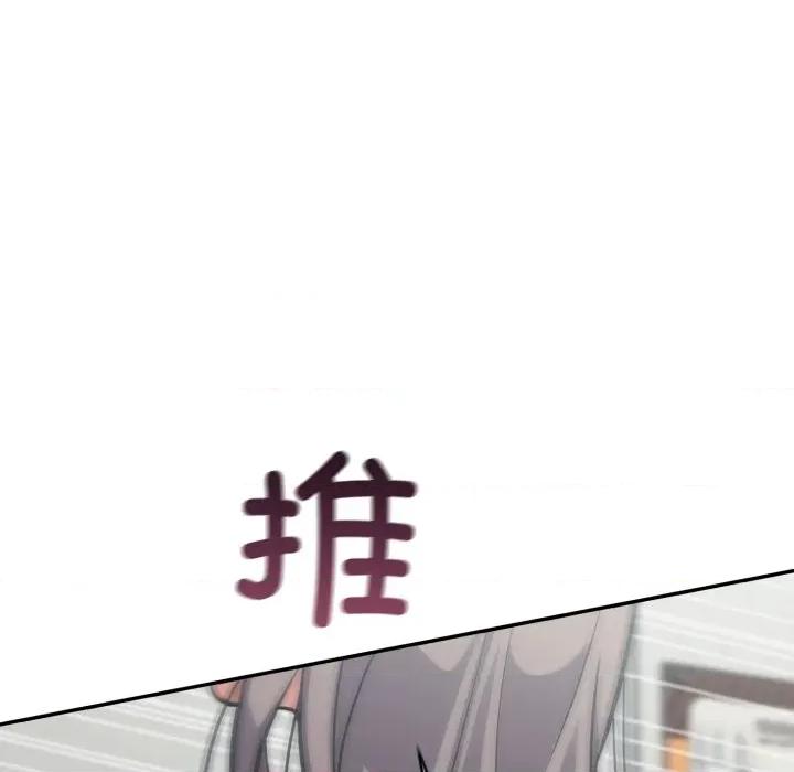 傻瓜病毒 傻瓜病毒-傻瓜病毒 第32话 第74页