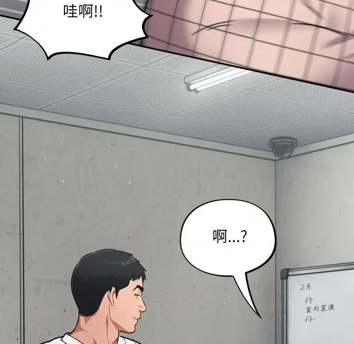 傻瓜病毒 傻瓜病毒-傻瓜病毒 第32话 第76页