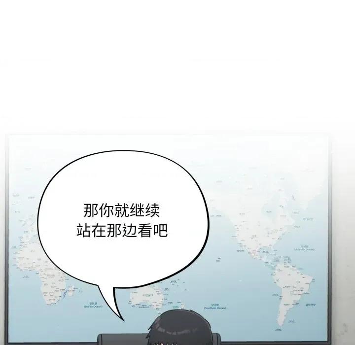 傻瓜病毒 傻瓜病毒-傻瓜病毒 第32话 第81页