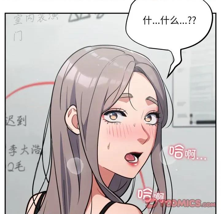傻瓜病毒 傻瓜病毒-傻瓜病毒 第32话 第84页
