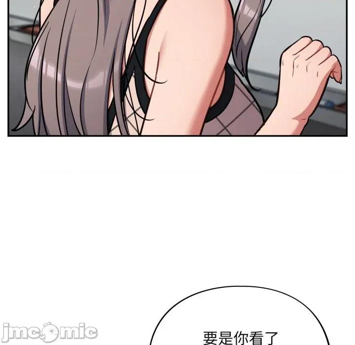 傻瓜病毒 傻瓜病毒-傻瓜病毒 第32话 第85页