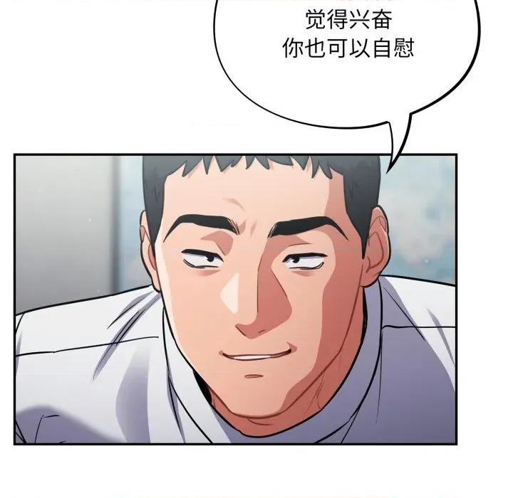 傻瓜病毒 傻瓜病毒-傻瓜病毒 第32话 第86页