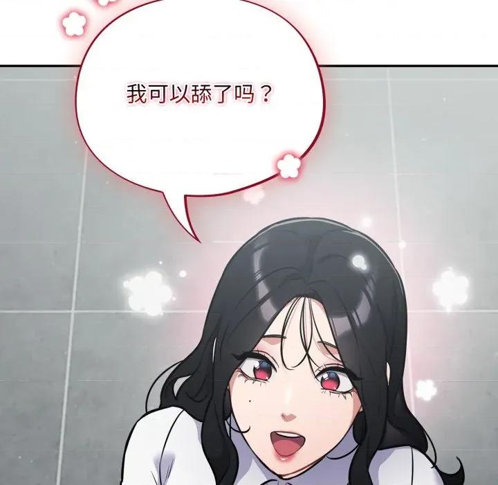 傻瓜病毒 傻瓜病毒-傻瓜病毒 第32话 第91页