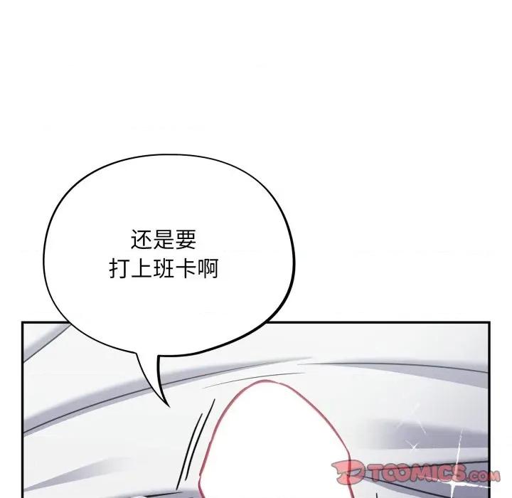 傻瓜病毒 傻瓜病毒-傻瓜病毒 第32话 第93页