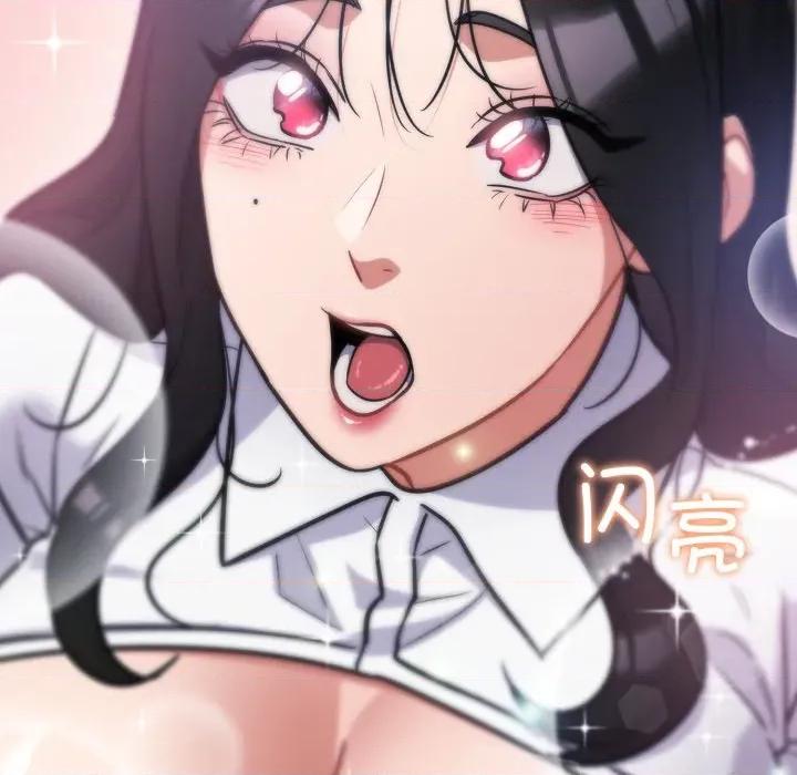 傻瓜病毒 傻瓜病毒-傻瓜病毒 第32话 第96页