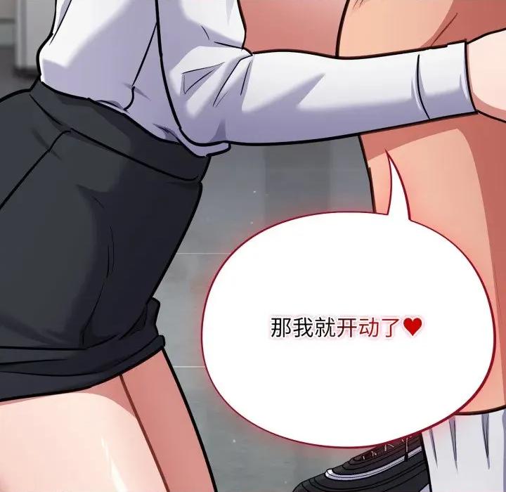 傻瓜病毒 傻瓜病毒-傻瓜病毒 第32话 第101页