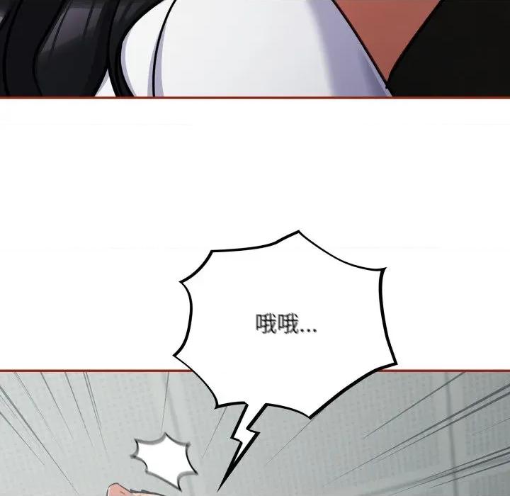 傻瓜病毒 傻瓜病毒-傻瓜病毒 第32话 第106页