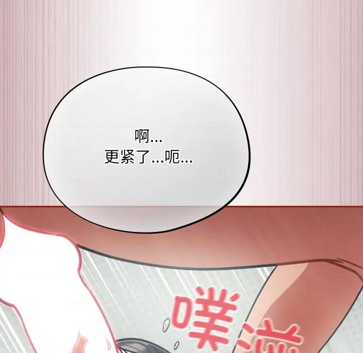 傻瓜病毒 傻瓜病毒-傻瓜病毒 第32话 第126页