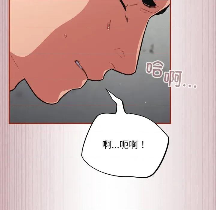傻瓜病毒 傻瓜病毒-傻瓜病毒 第32话 第131页