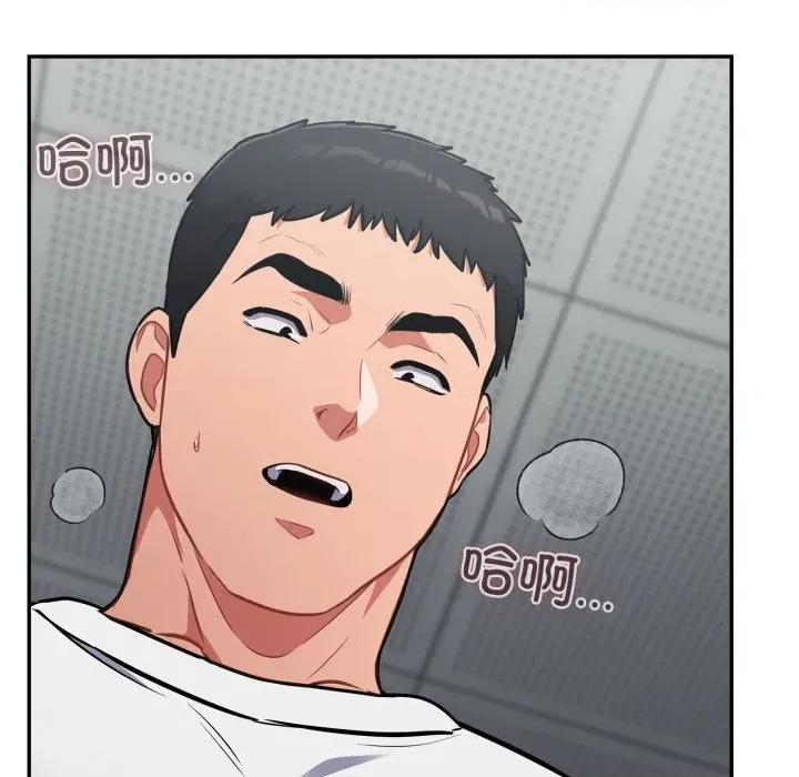 傻瓜病毒 傻瓜病毒-傻瓜病毒 第32话 第137页