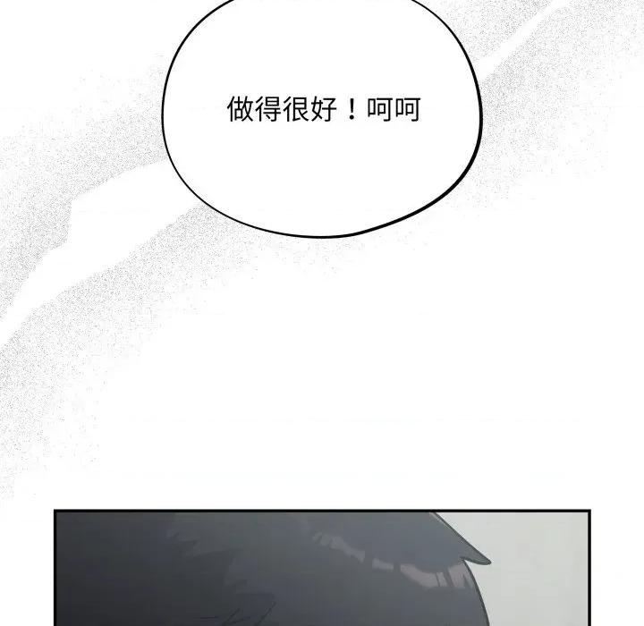 傻瓜病毒 傻瓜病毒-傻瓜病毒 第32话 第141页