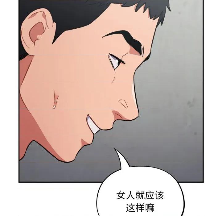 傻瓜病毒 傻瓜病毒-傻瓜病毒 第32话 第142页