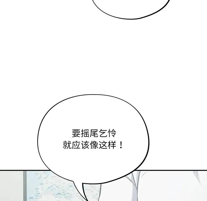 傻瓜病毒 傻瓜病毒-傻瓜病毒 第32话 第143页