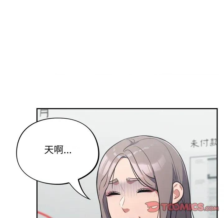 傻瓜病毒 傻瓜病毒-傻瓜病毒 第32话 第147页