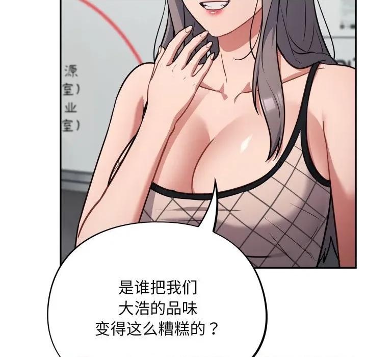 傻瓜病毒 傻瓜病毒-傻瓜病毒 第32话 第148页