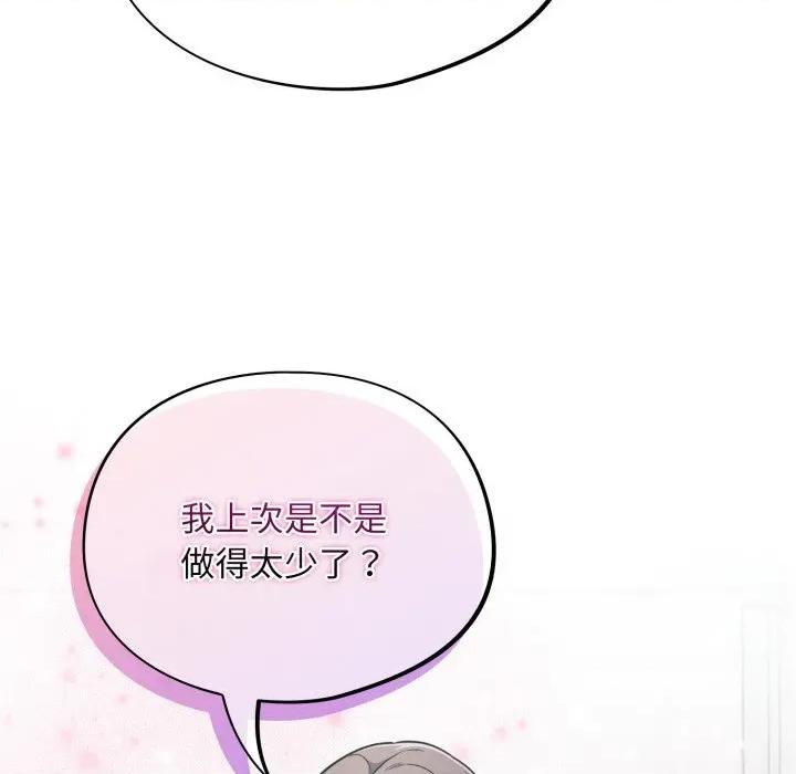 傻瓜病毒 傻瓜病毒-傻瓜病毒 第32话 第149页