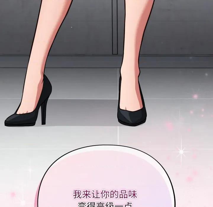 傻瓜病毒 傻瓜病毒-傻瓜病毒 第32话 第152页