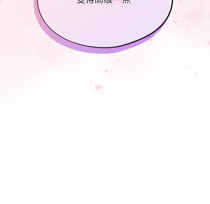 傻瓜病毒 傻瓜病毒-傻瓜病毒 第32话 第153页