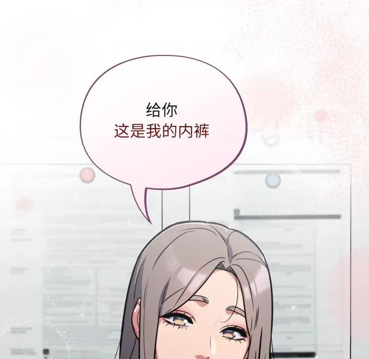 傻瓜病毒 傻瓜病毒-傻瓜病毒 第33话 第11页
