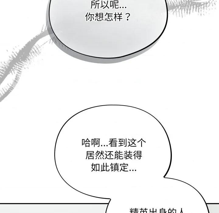 傻瓜病毒 傻瓜病毒-傻瓜病毒 第33话 第22页