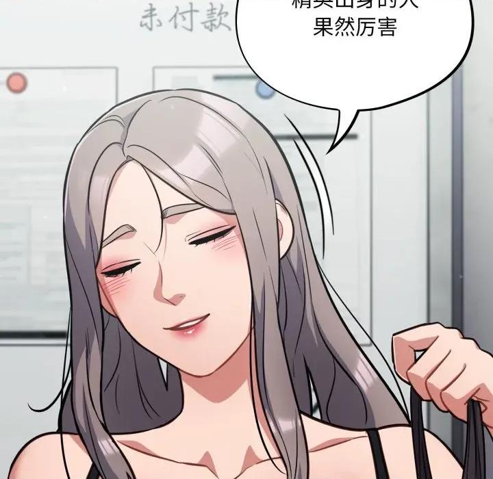 傻瓜病毒 傻瓜病毒-傻瓜病毒 第33话 第23页