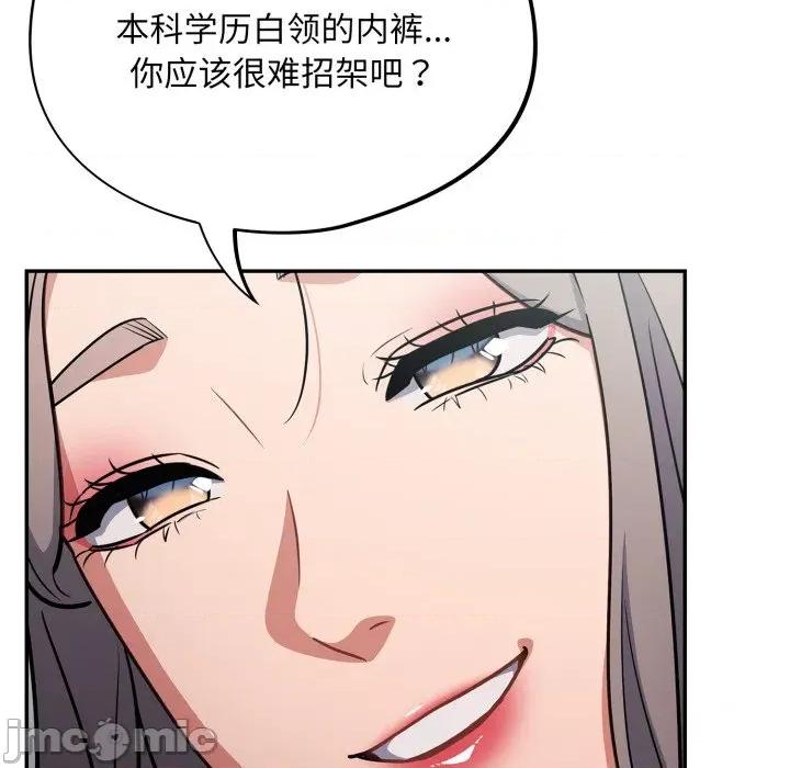 傻瓜病毒 傻瓜病毒-傻瓜病毒 第33话 第25页