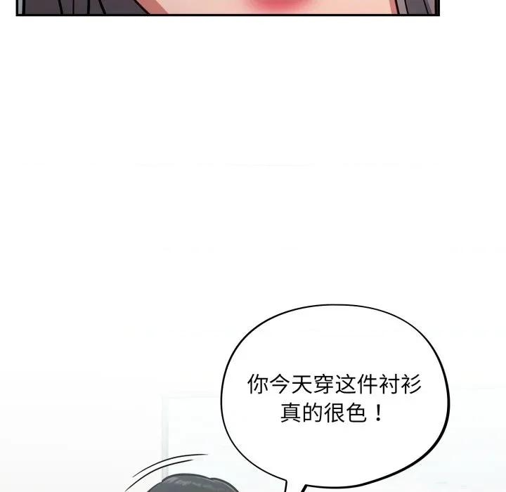 傻瓜病毒 傻瓜病毒-傻瓜病毒 第33话 第26页
