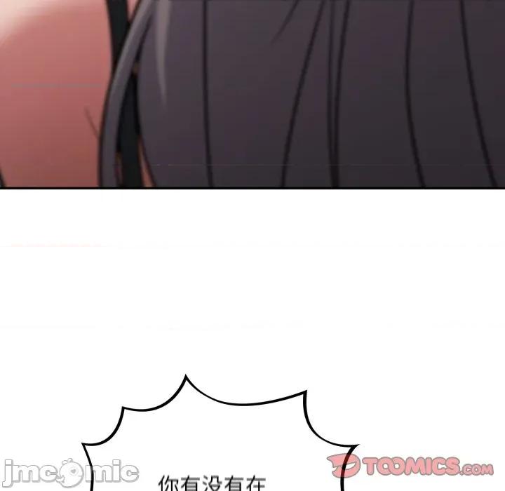 傻瓜病毒 傻瓜病毒-傻瓜病毒 第33话 第30页