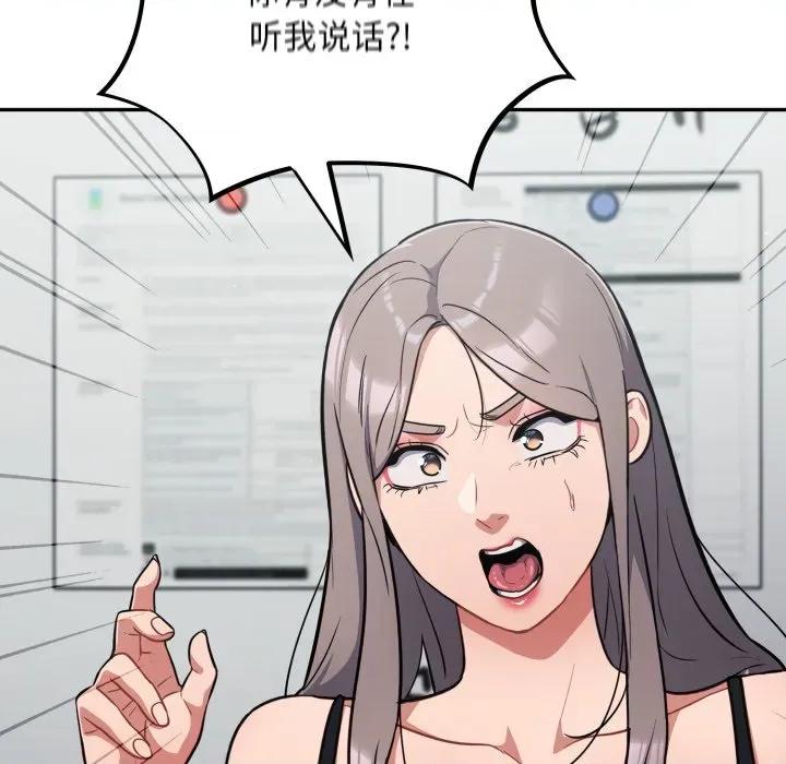 傻瓜病毒 傻瓜病毒-傻瓜病毒 第33话 第31页