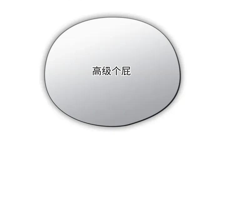 傻瓜病毒 傻瓜病毒-傻瓜病毒 第33话 第33页
