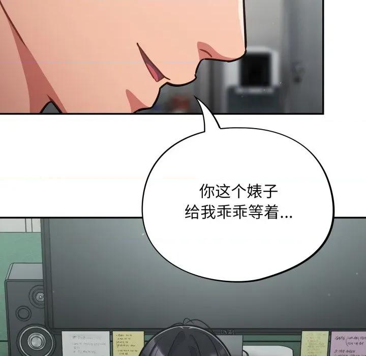 傻瓜病毒 傻瓜病毒-傻瓜病毒 第33话 第36页