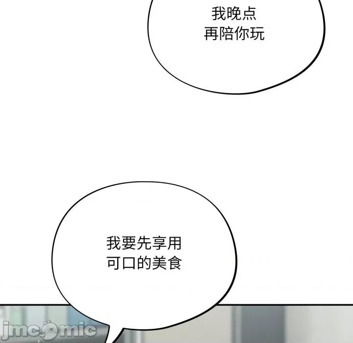 傻瓜病毒 傻瓜病毒-傻瓜病毒 第33话 第40页
