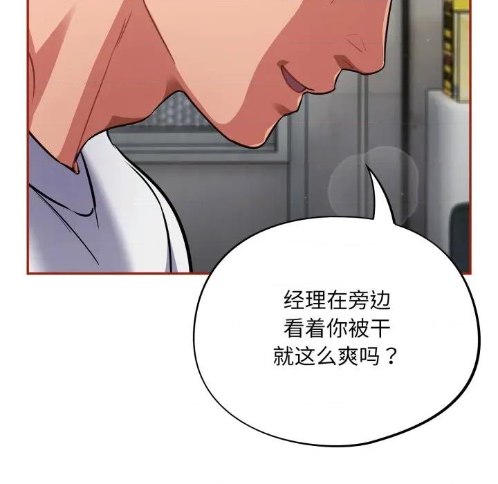 傻瓜病毒 傻瓜病毒-傻瓜病毒 第33话 第49页