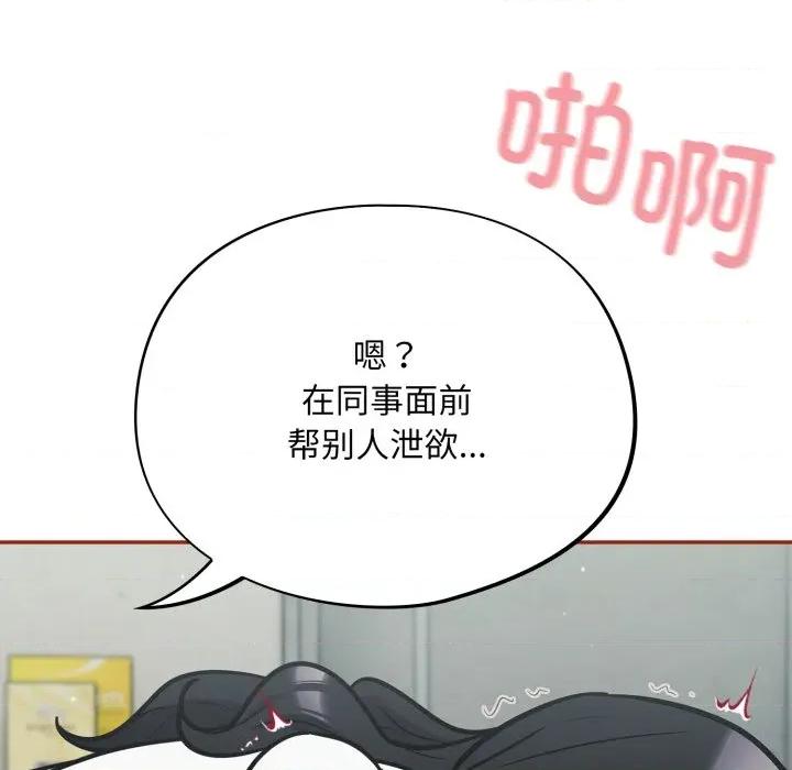 傻瓜病毒 傻瓜病毒-傻瓜病毒 第33话 第52页