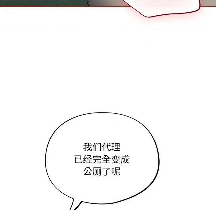 傻瓜病毒 傻瓜病毒-傻瓜病毒 第33话 第54页