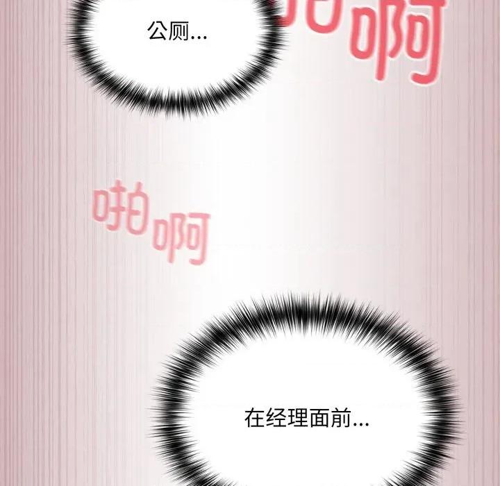 傻瓜病毒 傻瓜病毒-傻瓜病毒 第33话 第59页