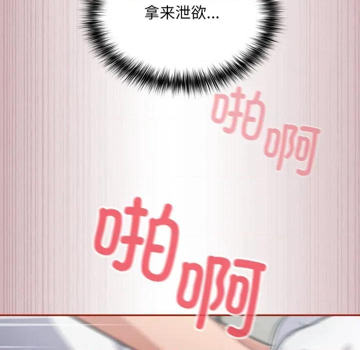 傻瓜病毒 傻瓜病毒-傻瓜病毒 第33话 第63页