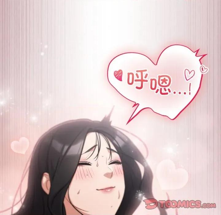 傻瓜病毒 傻瓜病毒-傻瓜病毒 第33话 第66页