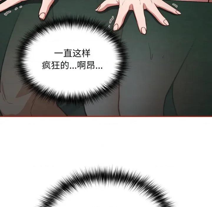傻瓜病毒 傻瓜病毒-傻瓜病毒 第33话 第77页