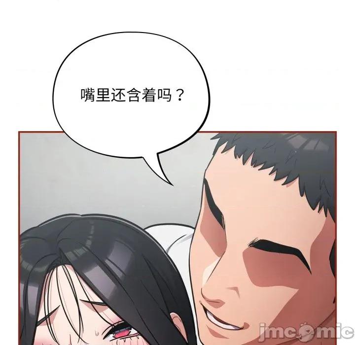 傻瓜病毒 傻瓜病毒-傻瓜病毒 第33话 第80页