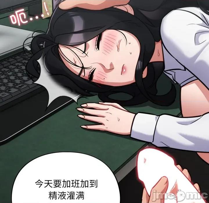 傻瓜病毒 傻瓜病毒-傻瓜病毒 第33话 第85页