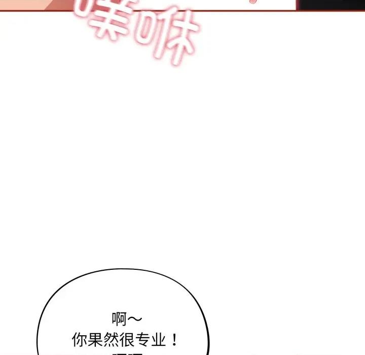 傻瓜病毒 傻瓜病毒-傻瓜病毒 第33话 第89页