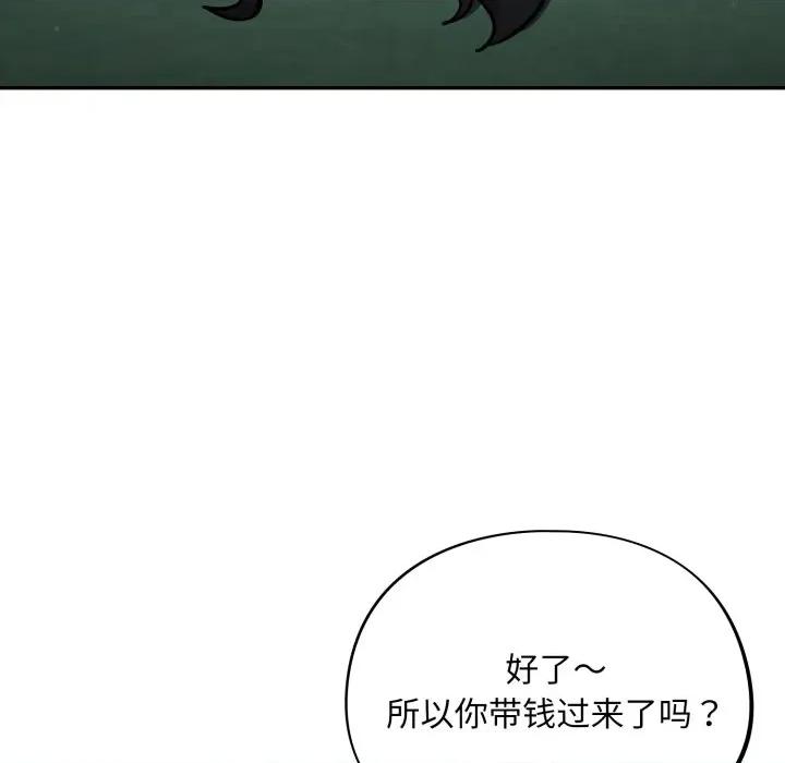 傻瓜病毒 傻瓜病毒-傻瓜病毒 第33话 第94页
