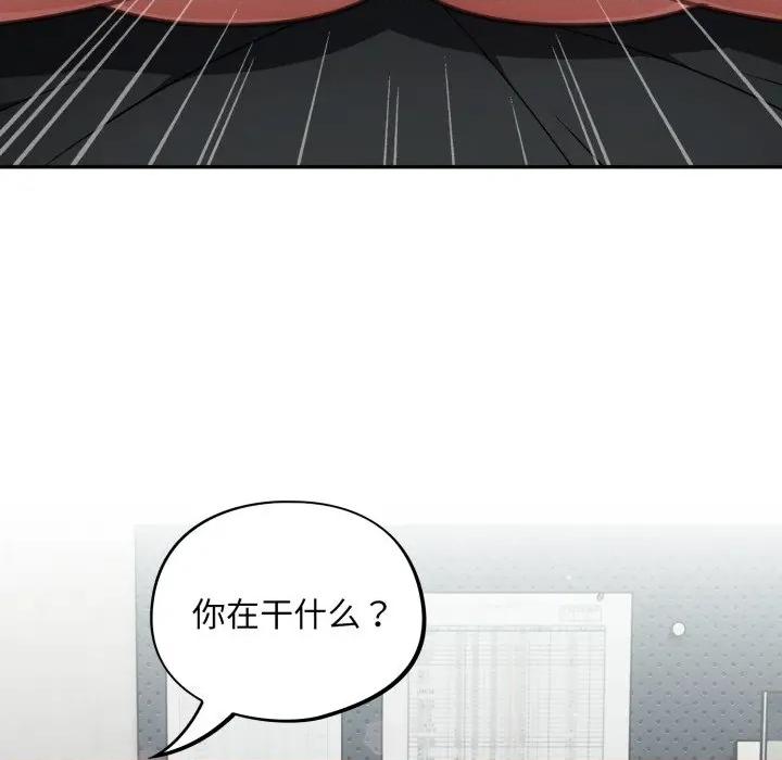 傻瓜病毒 傻瓜病毒-傻瓜病毒 第33话 第98页