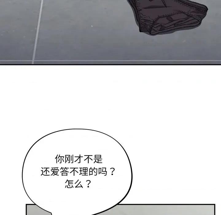 傻瓜病毒 傻瓜病毒-傻瓜病毒 第33话 第101页