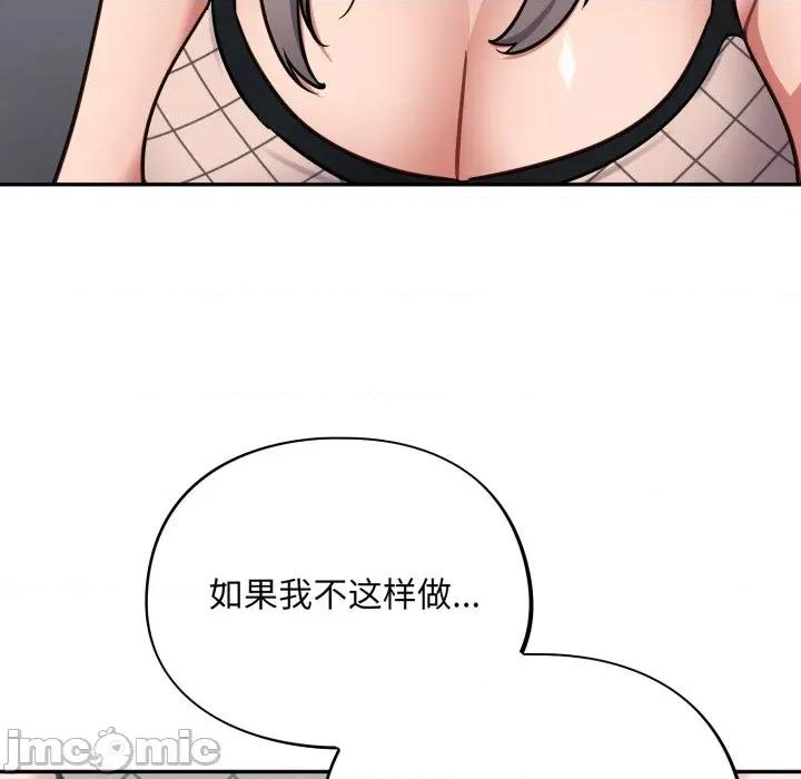 傻瓜病毒 傻瓜病毒-傻瓜病毒 第33话 第105页