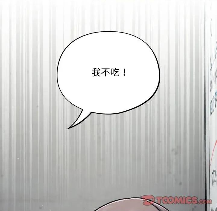 傻瓜病毒 傻瓜病毒-傻瓜病毒 第33话 第111页