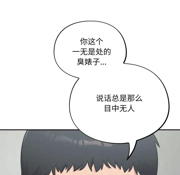 傻瓜病毒 傻瓜病毒-傻瓜病毒 第33话 第113页