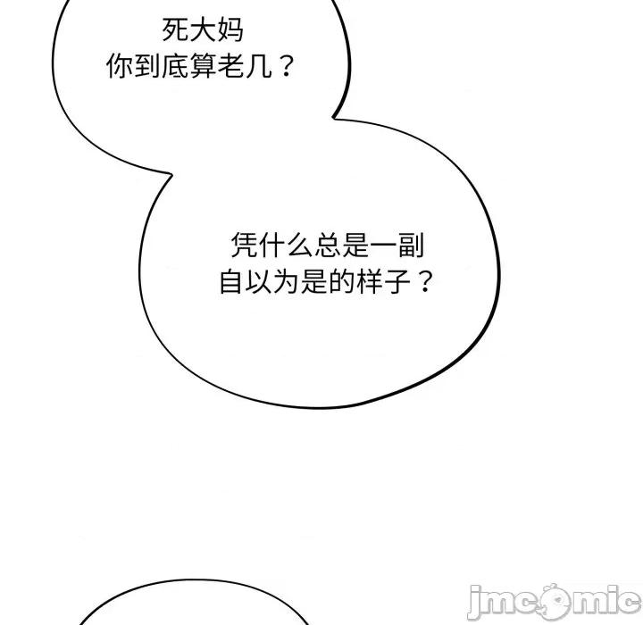 傻瓜病毒 傻瓜病毒-傻瓜病毒 第33话 第115页