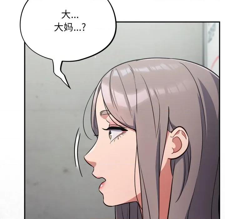 傻瓜病毒 傻瓜病毒-傻瓜病毒 第33话 第116页